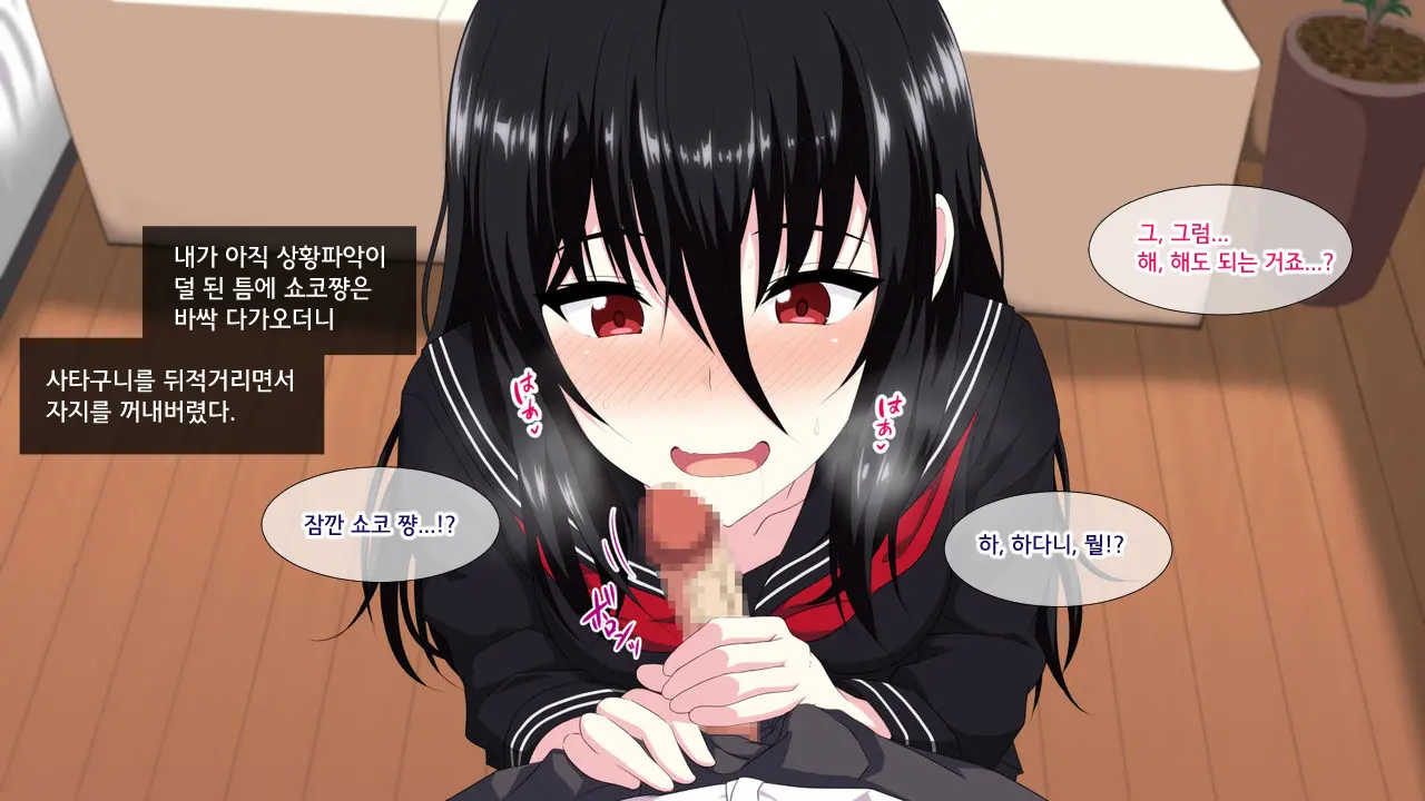 Tonari Ni Sunderu InCha Bocchi Joshikousei Ni Aisatsu Shita Dake De Nazeka Horeraremasita. | 옆집에 사는 음침한 외톨이 여○생에게 인사했을 뿐인데 어째선지 반해버렸다고 합니다.
